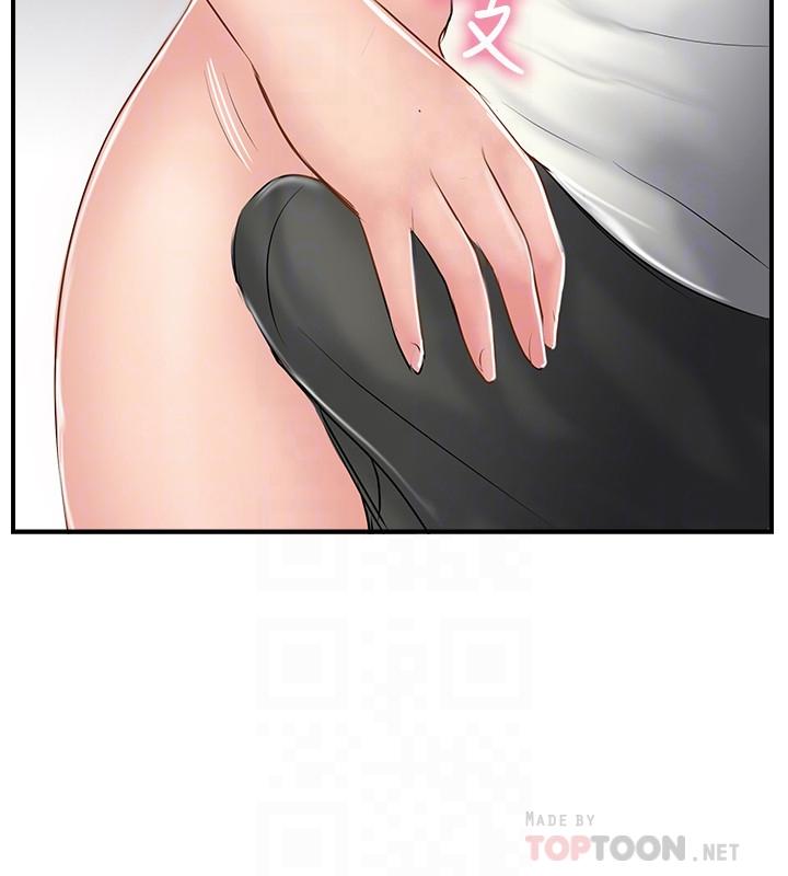 《完美新伴侶》漫画 第36話-可以把師母帶來這裡嗎