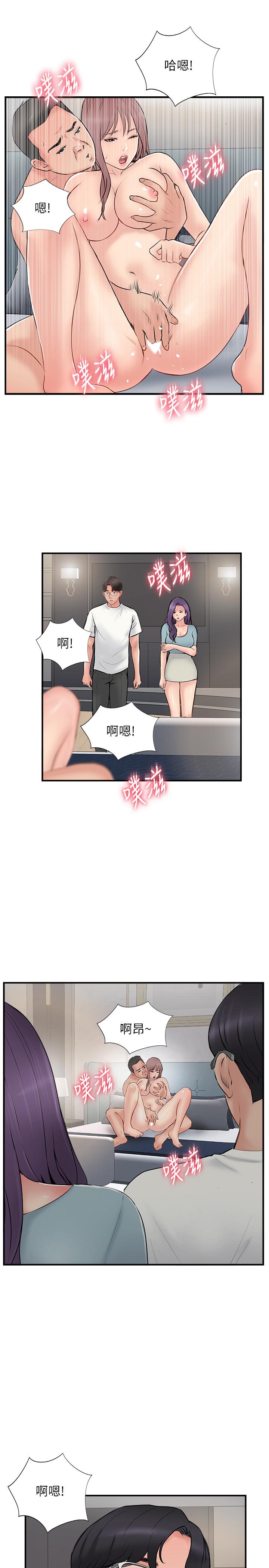《完美新伴侶》漫画 第36話-可以把師母帶來這裡嗎