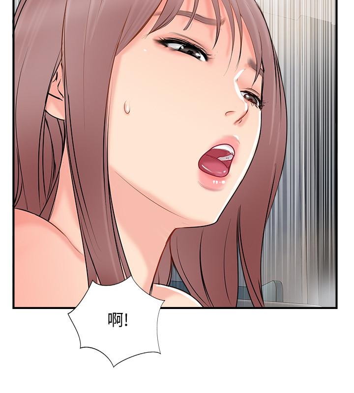 《完美新伴侶》漫画 第36話-可以把師母帶來這裡嗎