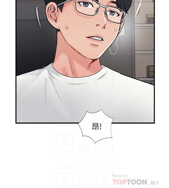 《完美新伴侶》漫画 第36話-可以把師母帶來這裡嗎