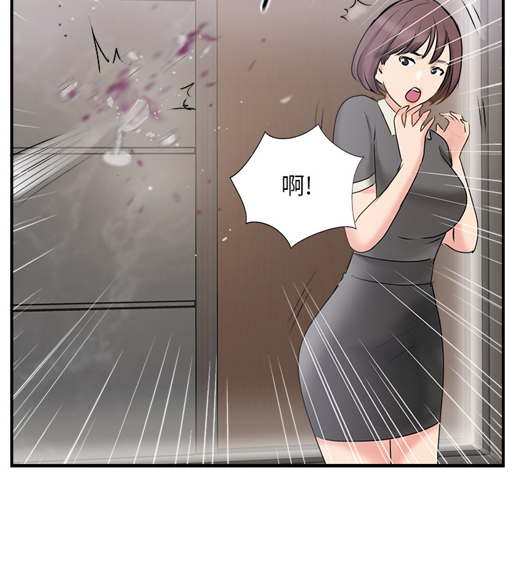 《完美新伴侶》漫画 第37話-交換伴侶的甜美誘惑