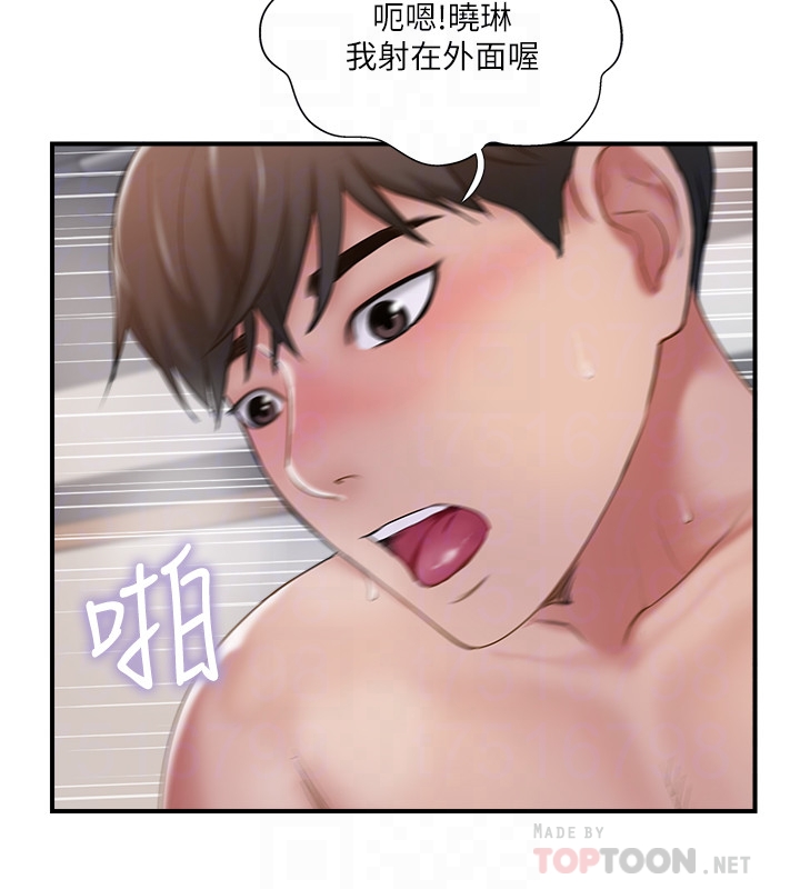 《完美新伴侶》漫画 第37話-交換伴侶的甜美誘惑