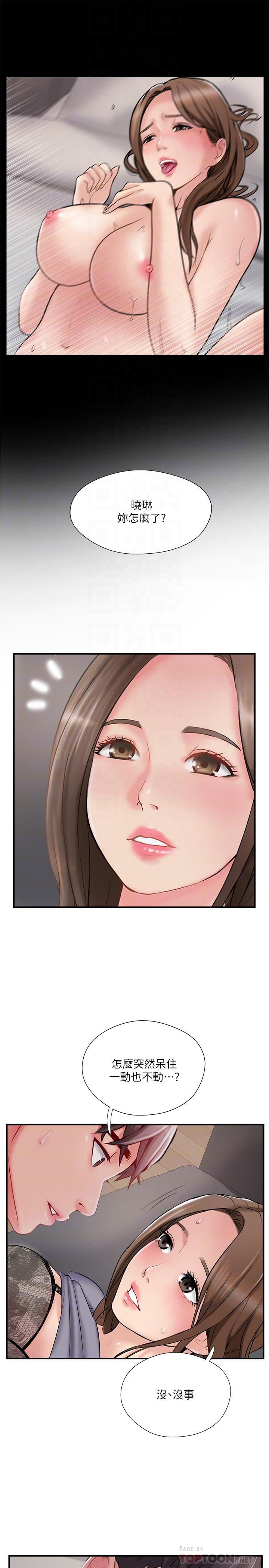 《完美新伴侶》漫画 第38話-想嘗試肛交的曉琳