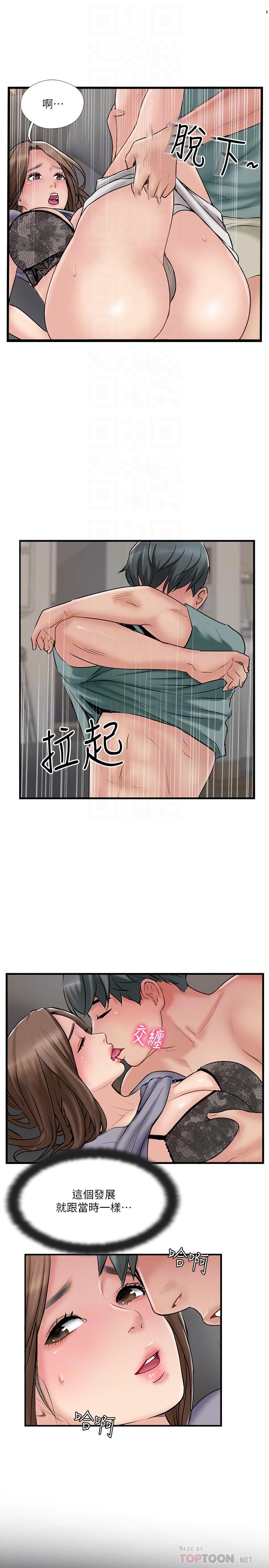 《完美新伴侶》漫画 第38話-想嘗試肛交的曉琳