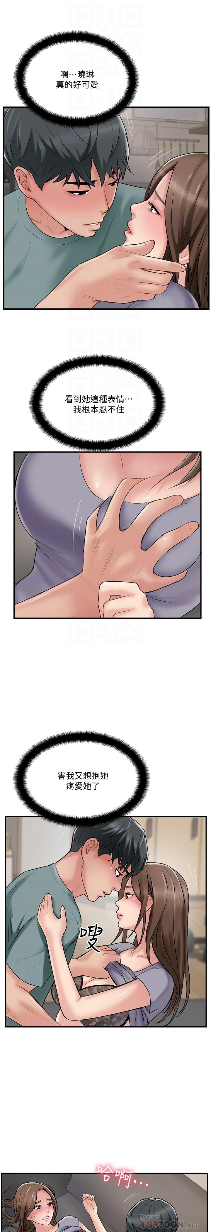 《完美新伴侶》漫画 第38話-想嘗試肛交的曉琳