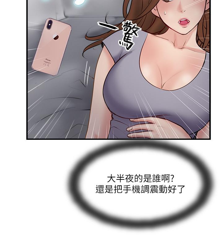 《完美新伴侶》漫画 第39話-欲求不滿的飢渴人妻