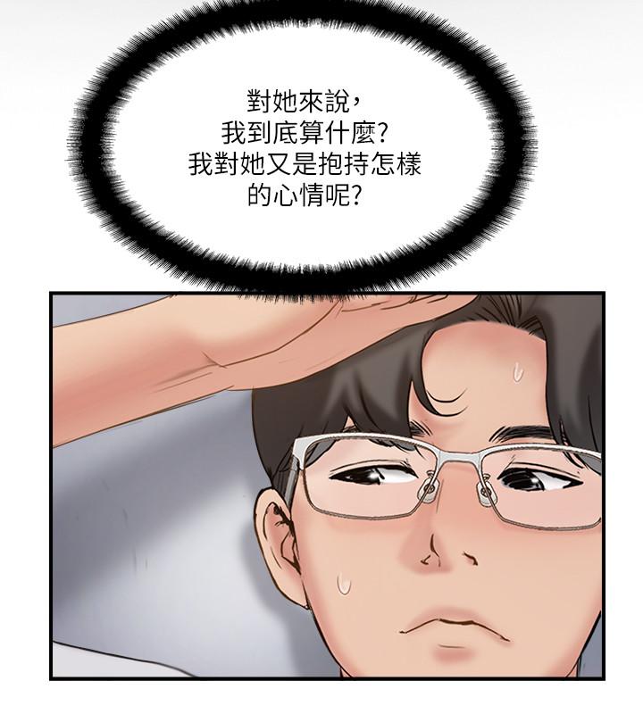 《完美新伴侶》漫画 第39話-欲求不滿的飢渴人妻
