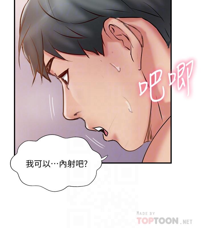 《完美新伴侶》漫画 第39話-欲求不滿的飢渴人妻