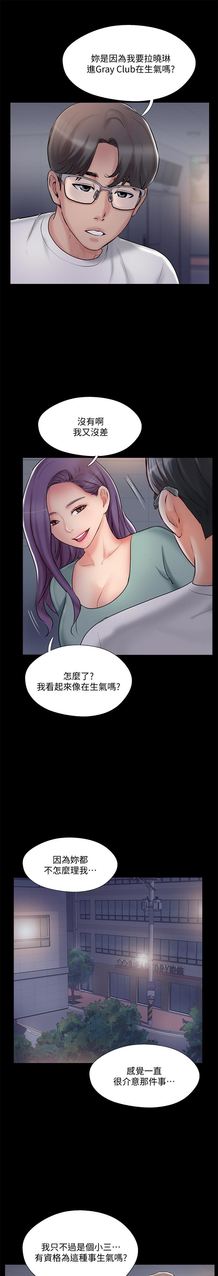 《完美新伴侶》漫画 第39話-欲求不滿的飢渴人妻