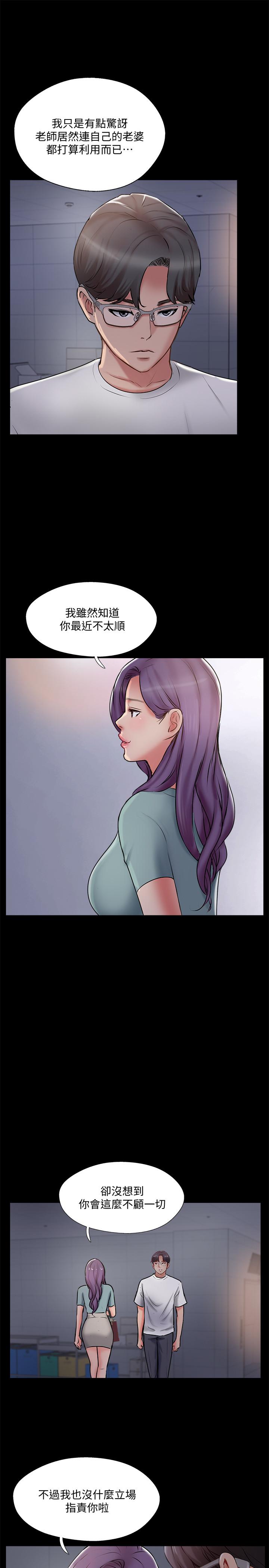 《完美新伴侶》漫画 第39話-欲求不滿的飢渴人妻