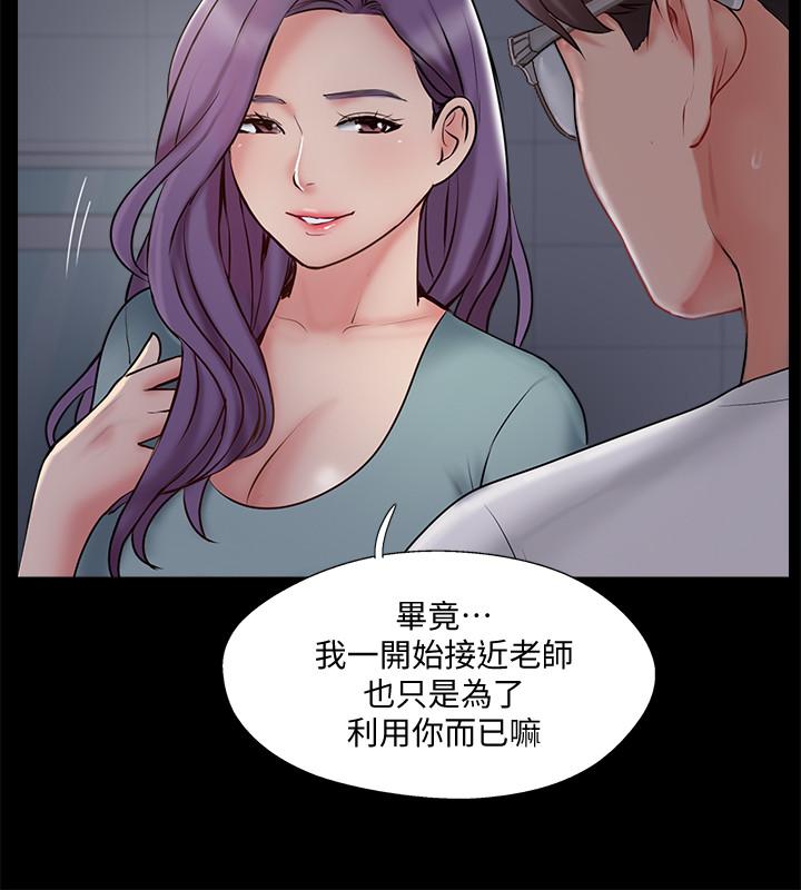 《完美新伴侶》漫画 第39話-欲求不滿的飢渴人妻