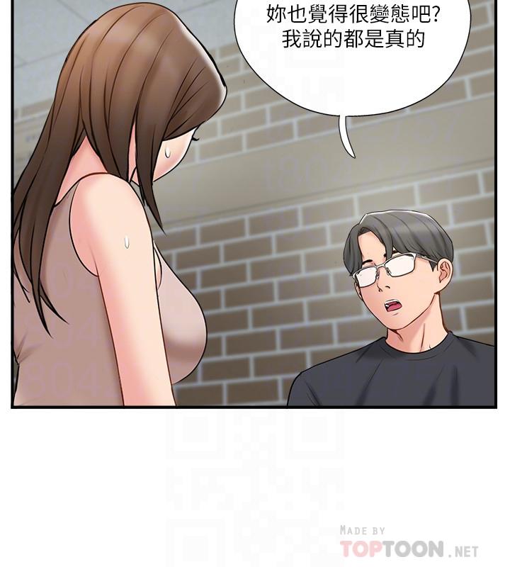 《完美新伴侶》漫画 第40話-老婆，我們去交換伴侶吧