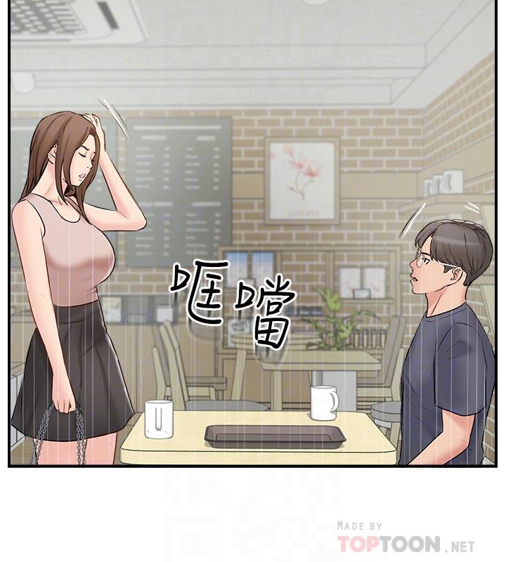 《完美新伴侶》漫画 第40話-老婆，我們去交換伴侶吧