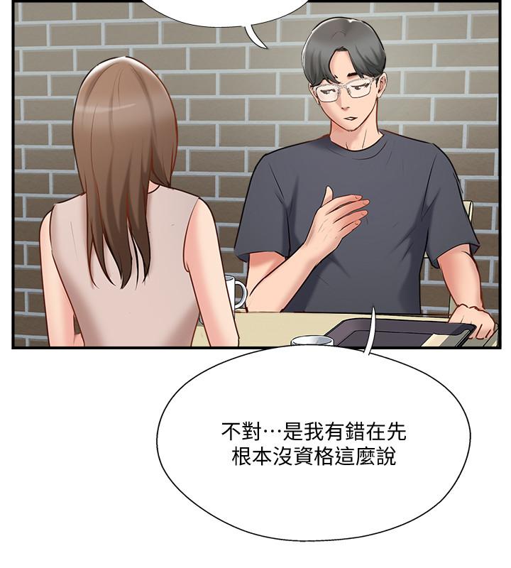 《完美新伴侶》漫画 第40話-老婆，我們去交換伴侶吧
