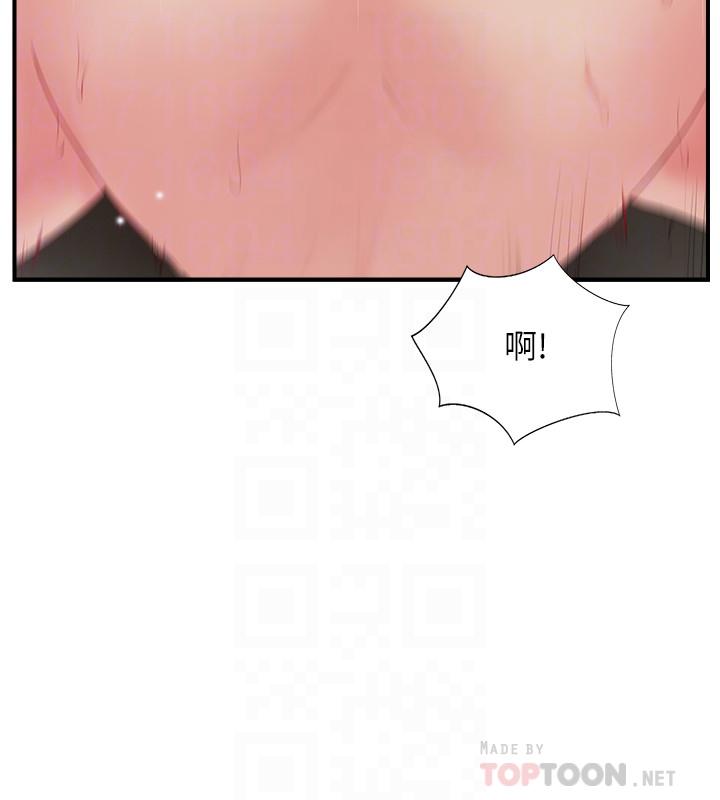 《完美新伴侶》漫画 第41話-看著老婆被上而興奮