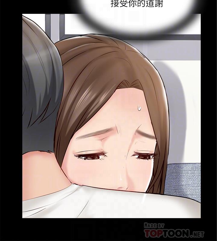 《完美新伴侶》漫画 第41話-看著老婆被上而興奮