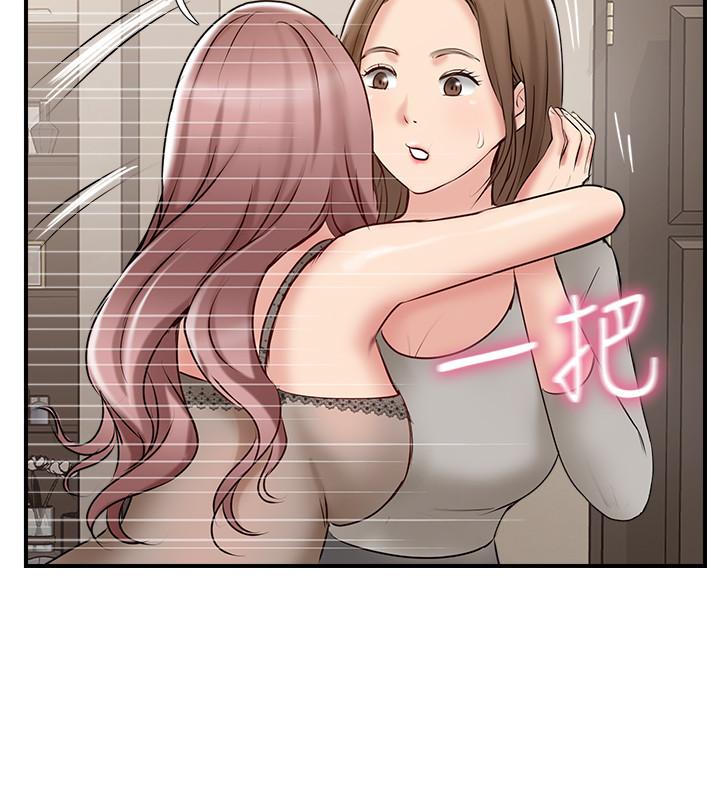 《完美新伴侶》漫画 第41話-看著老婆被上而興奮