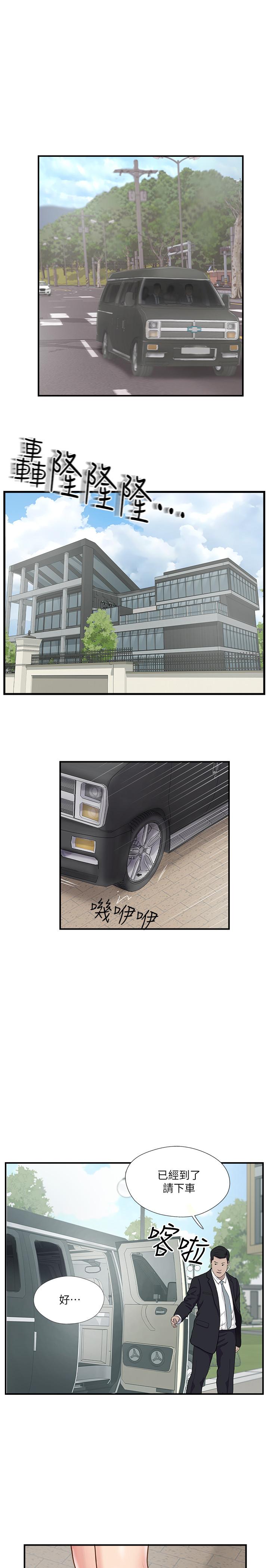 《完美新伴侶》漫画 第41話-看著老婆被上而興奮