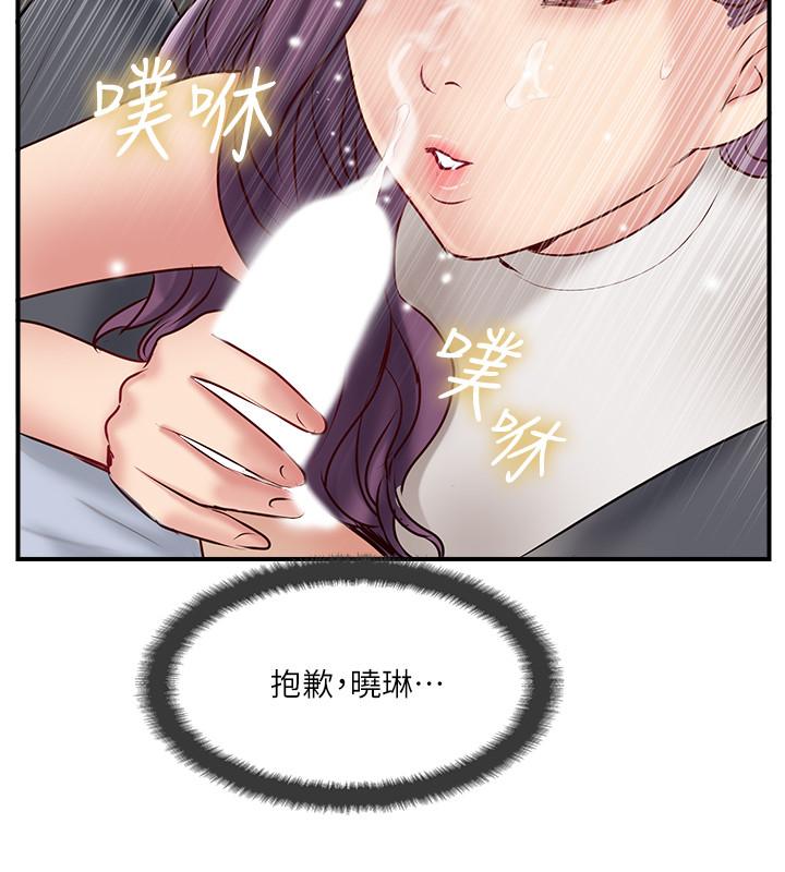 《完美新伴侶》漫画 第41話-看著老婆被上而興奮
