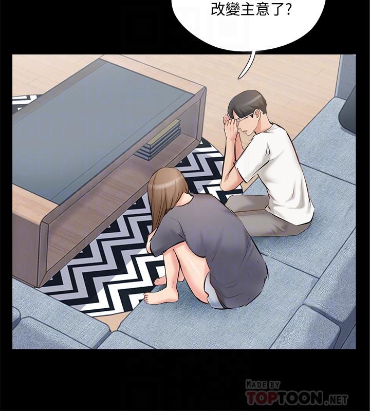 《完美新伴侶》漫画 第41話-看著老婆被上而興奮