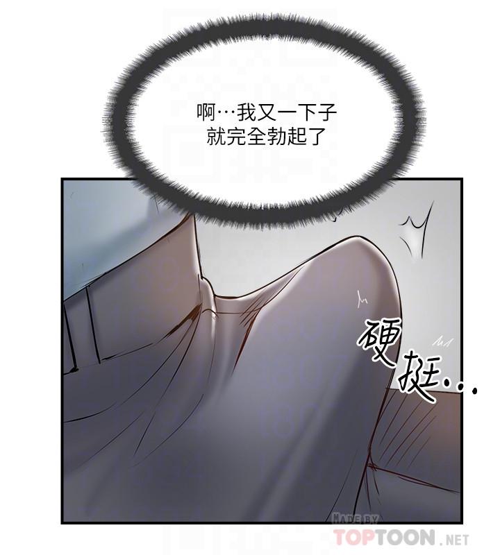 《完美新伴侶》漫画 第41話-看著老婆被上而興奮