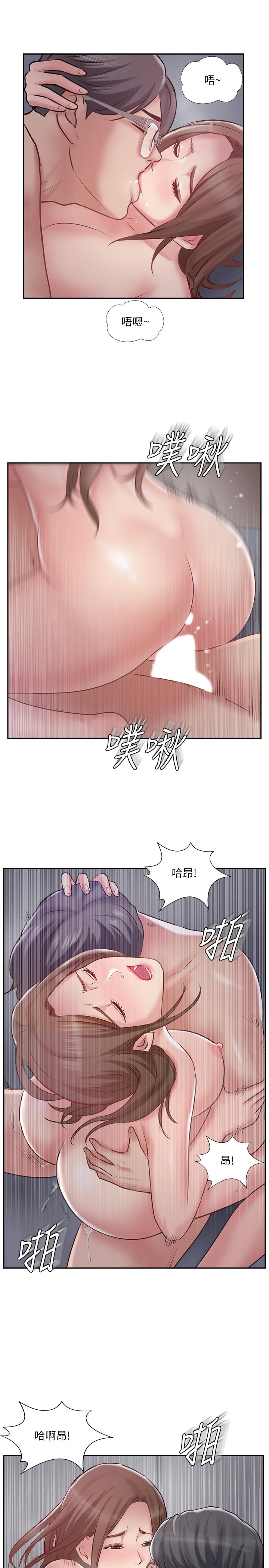 《完美新伴侶》漫画 第44話-老公已經滿足不了我