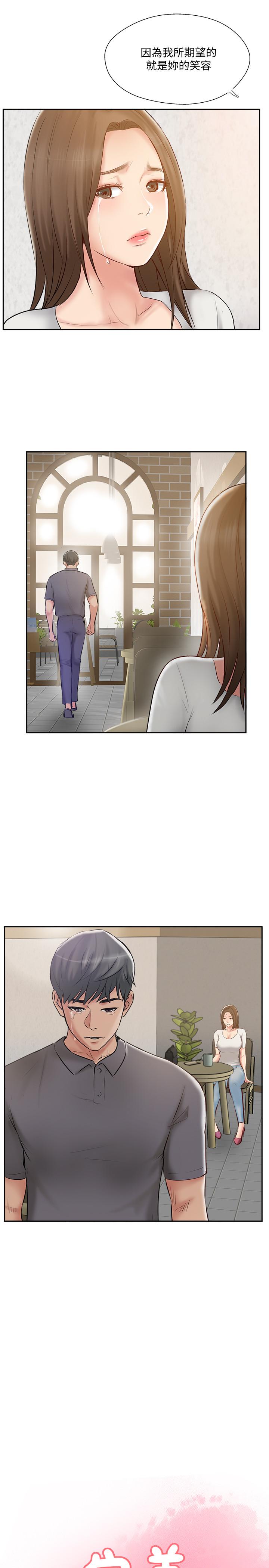 《完美新伴侶》漫画 第44話-老公已經滿足不了我
