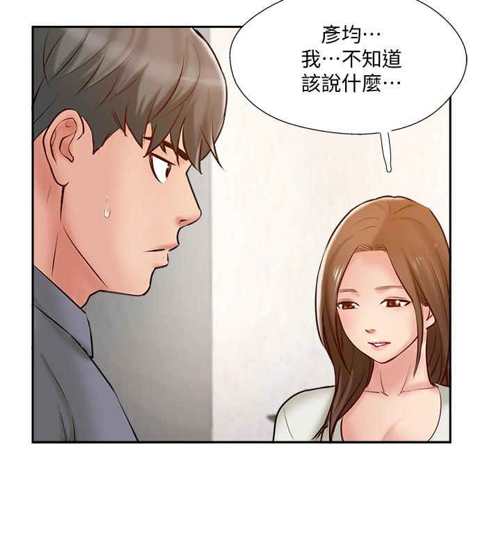 《完美新伴侶》漫画 第44話-老公已經滿足不了我