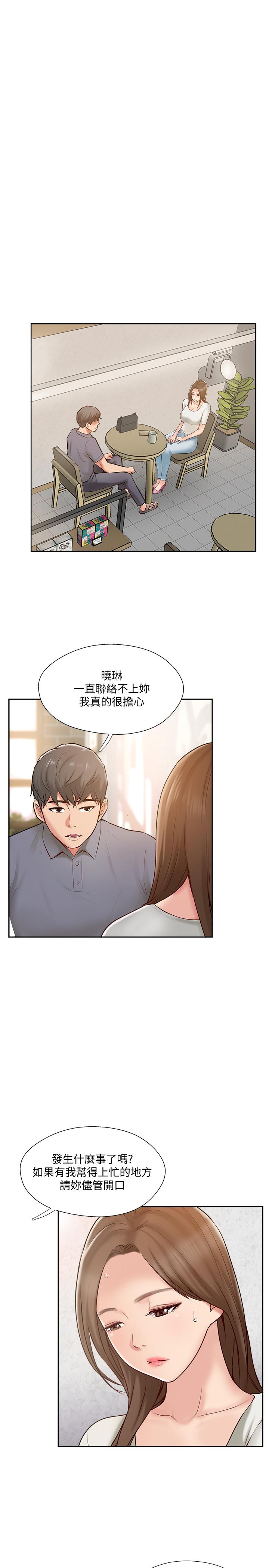 《完美新伴侶》漫画 第44話-老公已經滿足不了我