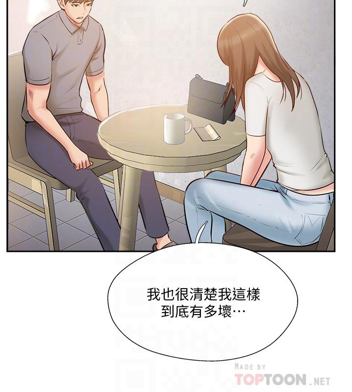 《完美新伴侶》漫画 第44話-老公已經滿足不了我