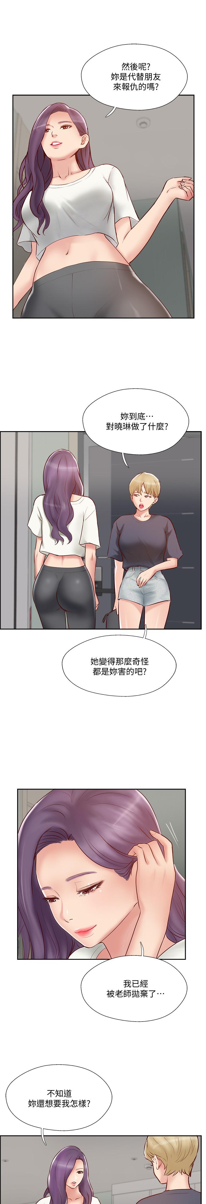 《完美新伴侶》漫画 第45話-交換伴侶俱樂部的危險真相