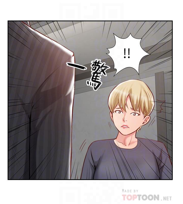 《完美新伴侶》漫画 第45話-交換伴侶俱樂部的危險真相