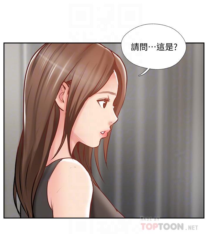 《完美新伴侶》漫画 第45話-交換伴侶俱樂部的危險真相
