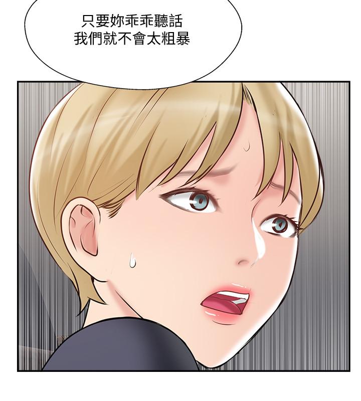 《完美新伴侶》漫画 第45話-交換伴侶俱樂部的危險真相