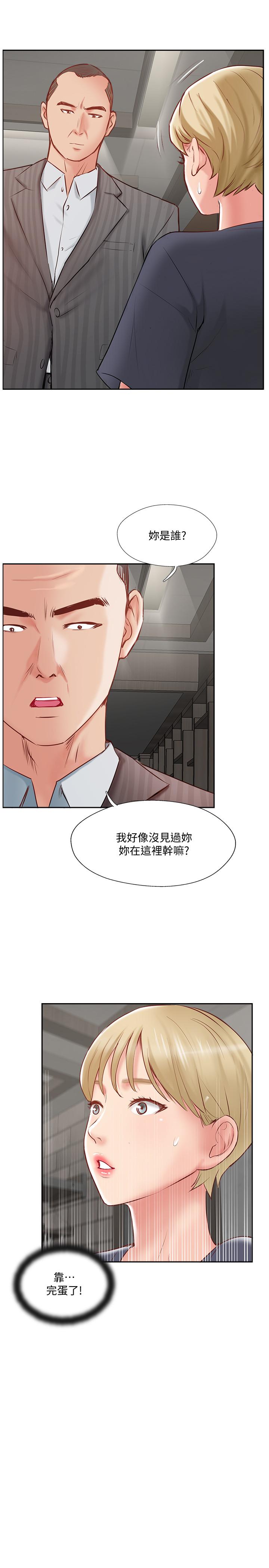《完美新伴侶》漫画 第45話-交換伴侶俱樂部的危險真相
