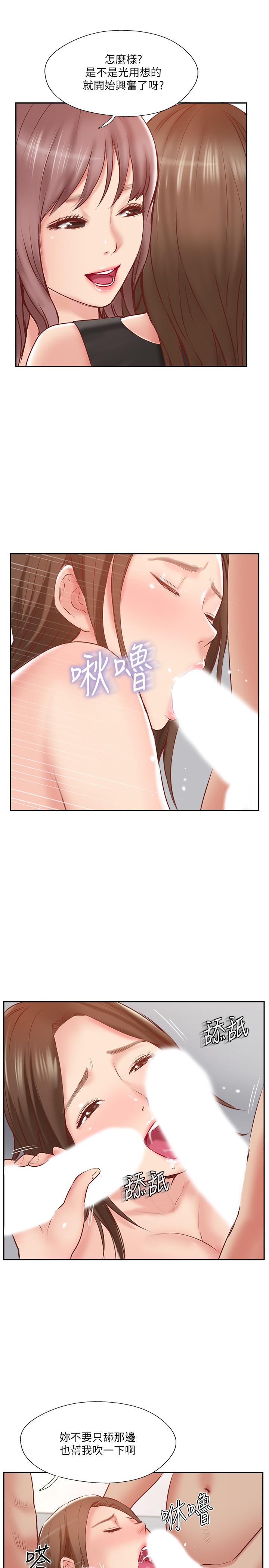 《完美新伴侶》漫画 第45話-交換伴侶俱樂部的危險真相