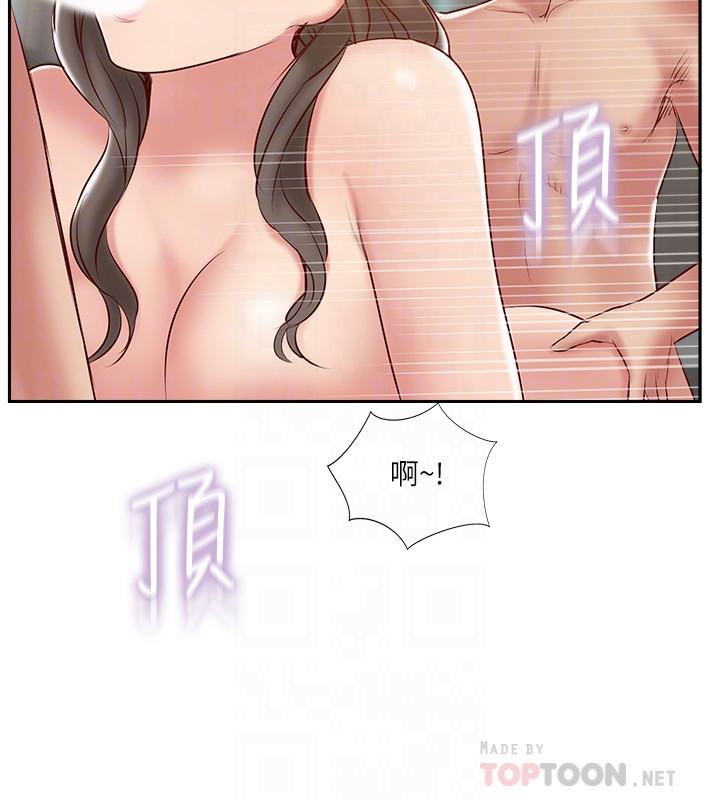 《完美新伴侶》漫画 第45話-交換伴侶俱樂部的危險真相
