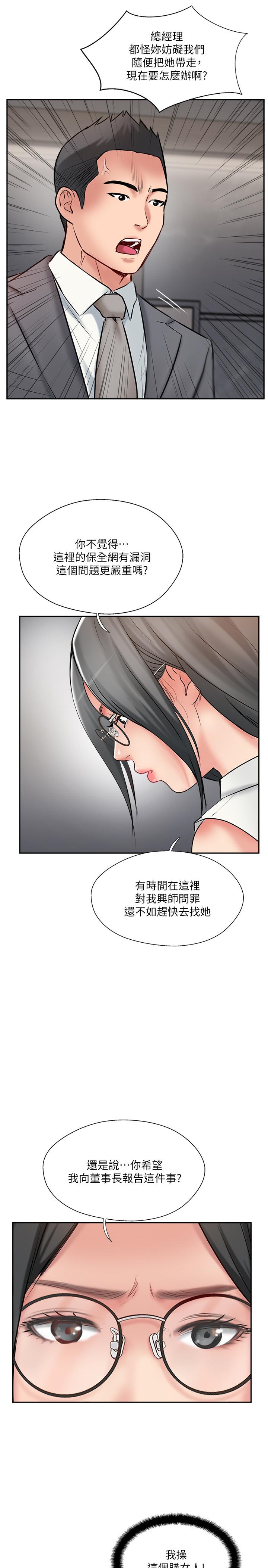 《完美新伴侶》漫画 第46話-被別人上的老婆好誘人