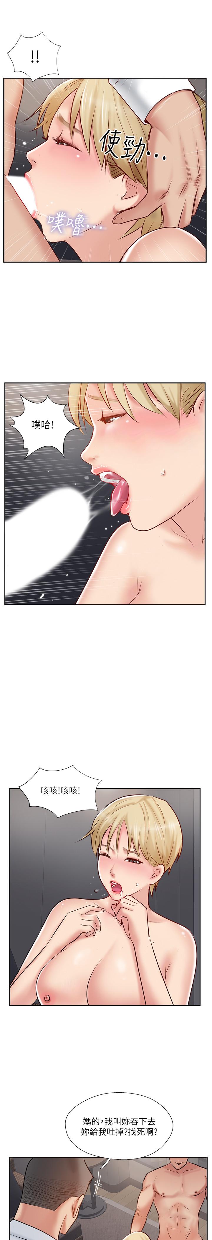 《完美新伴侶》漫画 第46話-被別人上的老婆好誘人