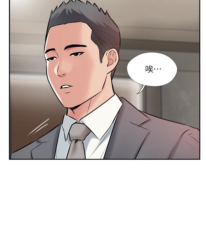 《完美新伴侶》漫画 第46話-被別人上的老婆好誘人