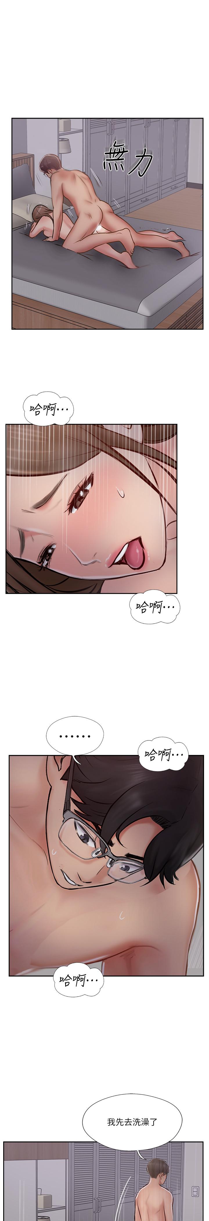 《完美新伴侶》漫画 第47話-已經無法回頭的夫妻關係