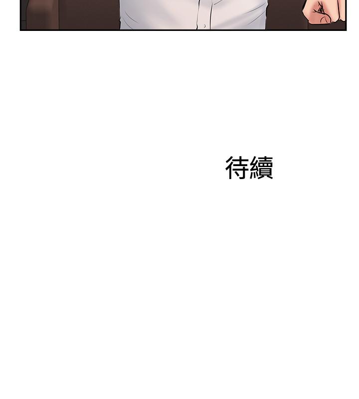 《完美新伴侶》漫画 第47話-已經無法回頭的夫妻關係