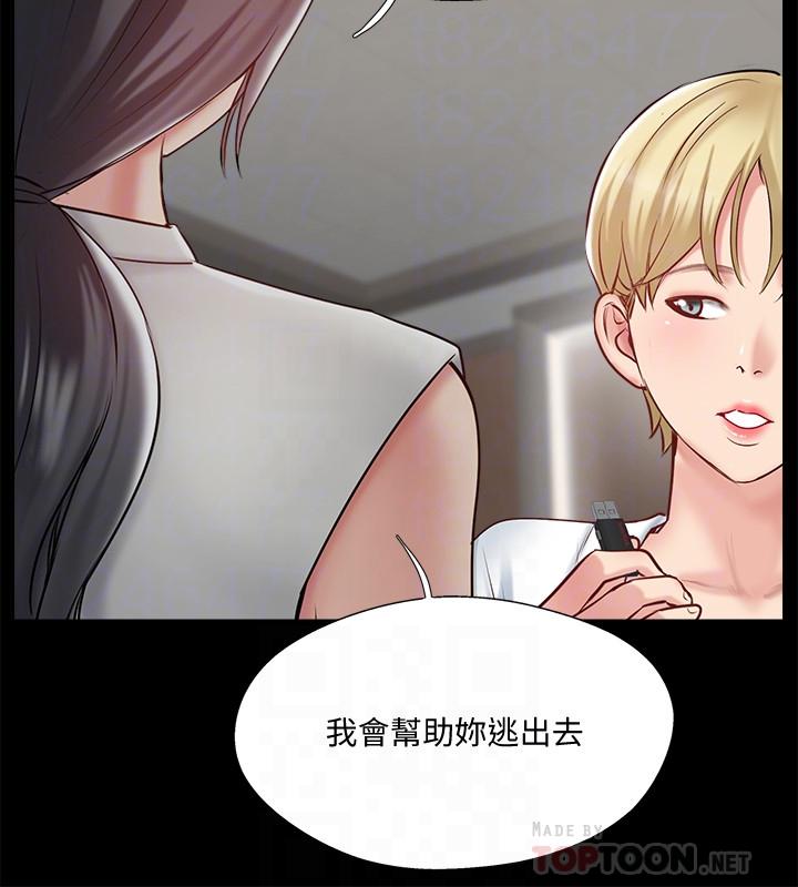 《完美新伴侶》漫画 第47話-已經無法回頭的夫妻關係