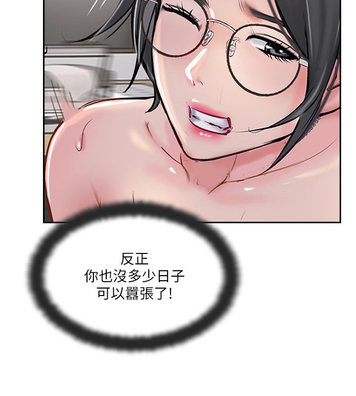 《完美新伴侶》漫画 第48話-想與已婚男重新開始的小三