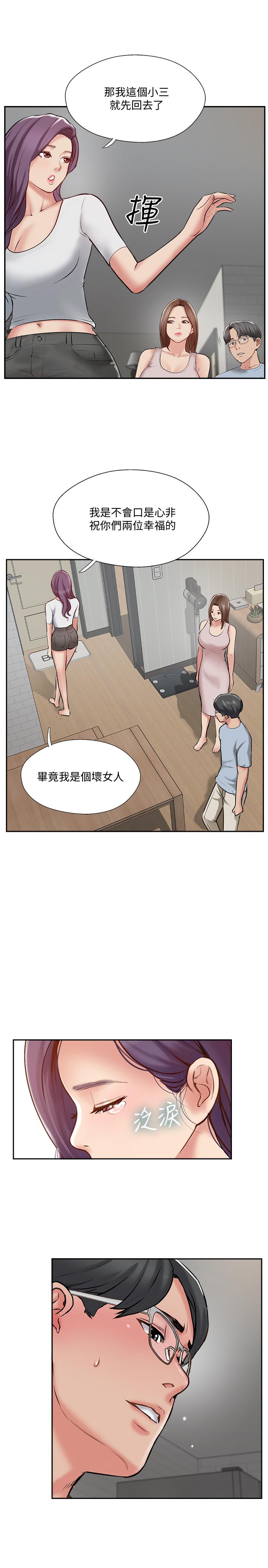 《完美新伴侶》漫画 第48話-想與已婚男重新開始的小三