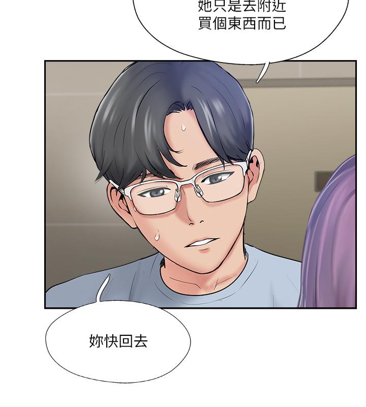 《完美新伴侶》漫画 第48話-想與已婚男重新開始的小三