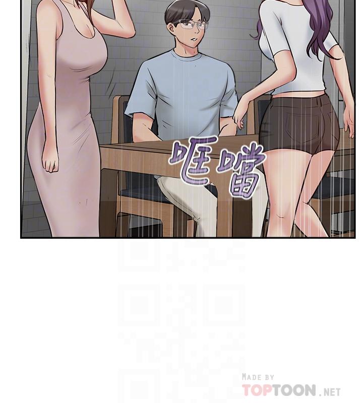 《完美新伴侶》漫画 第48話-想與已婚男重新開始的小三