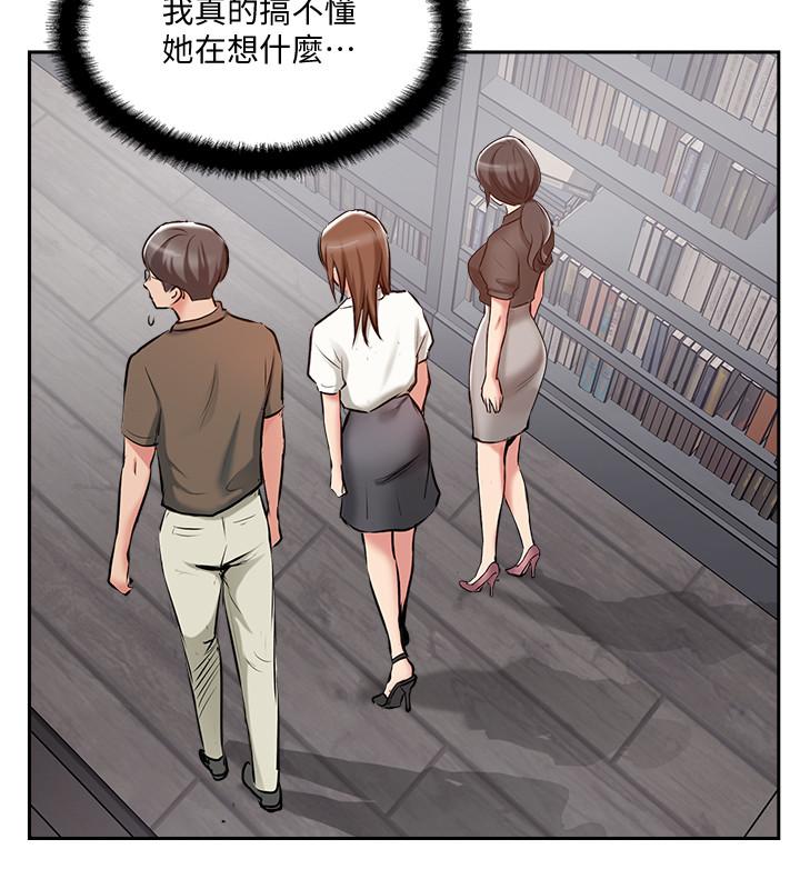 《完美新伴侶》漫画 第49話-喜歡我準備的驚喜嗎