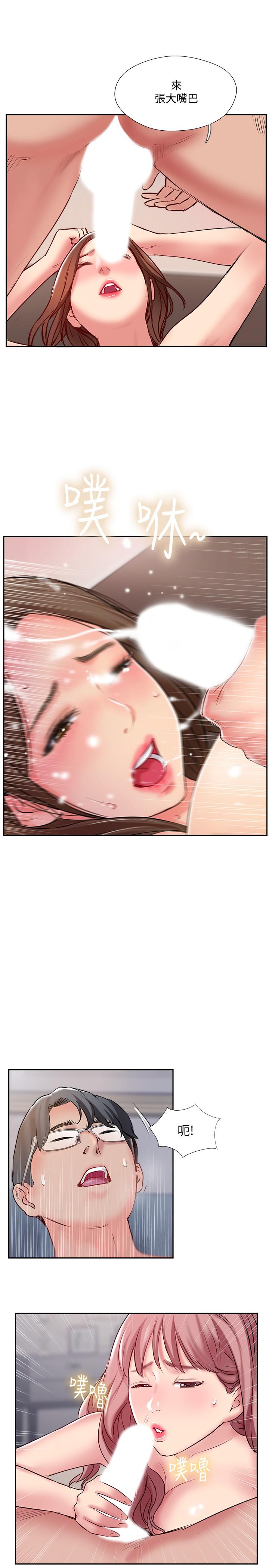 《完美新伴侶》漫画 第49話-喜歡我準備的驚喜嗎