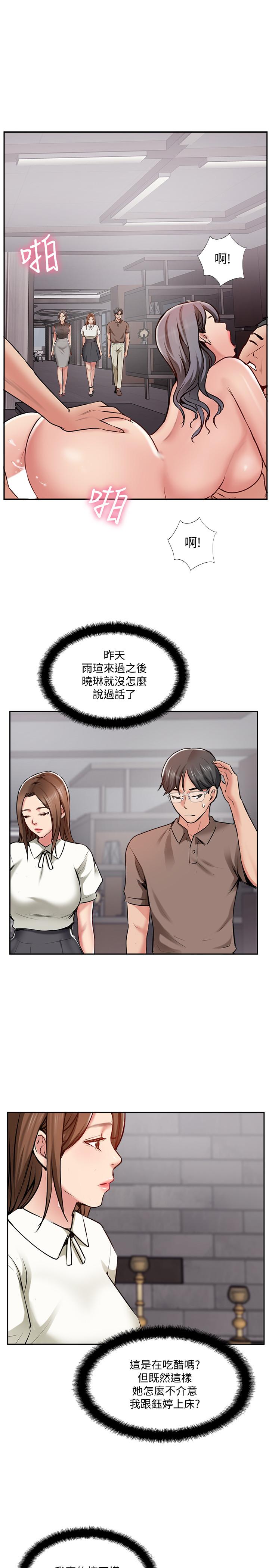 《完美新伴侶》漫画 第49話-喜歡我準備的驚喜嗎